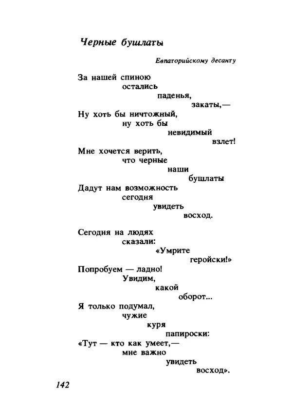 Владимир Высоцкий - Ни единою буквой не лгу - Страница № 146