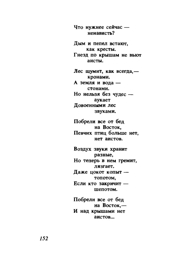 Владимир Высоцкий - Ни единою буквой не лгу - Страница № 156