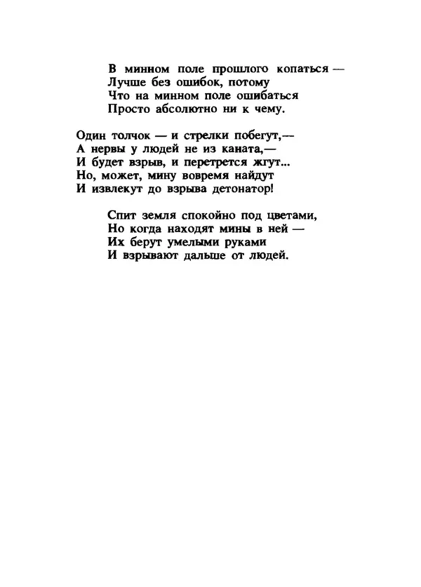 Владимир Высоцкий - Ни единою буквой не лгу - Страница № 164
