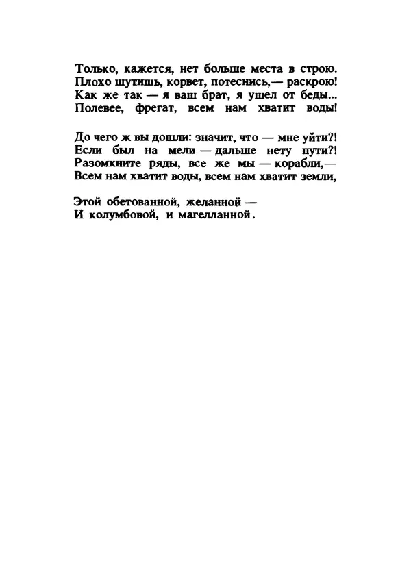 Владимир Высоцкий - Ни единою буквой не лгу - Страница № 186