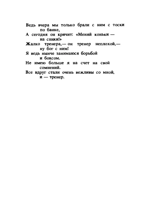 Владимир Высоцкий - Ни единою буквой не лгу - Страница № 216