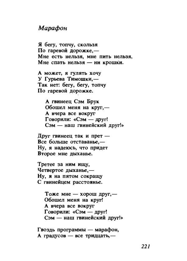 Владимир Высоцкий - Ни единою буквой не лгу - Страница № 225