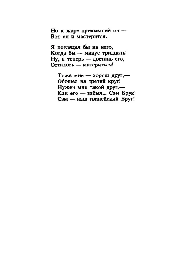 Владимир Высоцкий - Ни единою буквой не лгу - Страница № 226