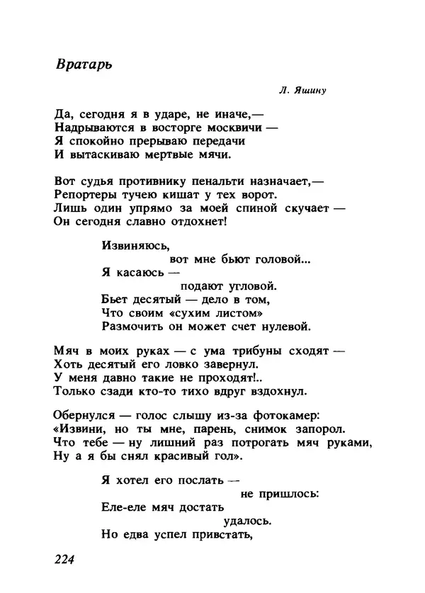 Владимир Высоцкий - Ни единою буквой не лгу - Страница № 228