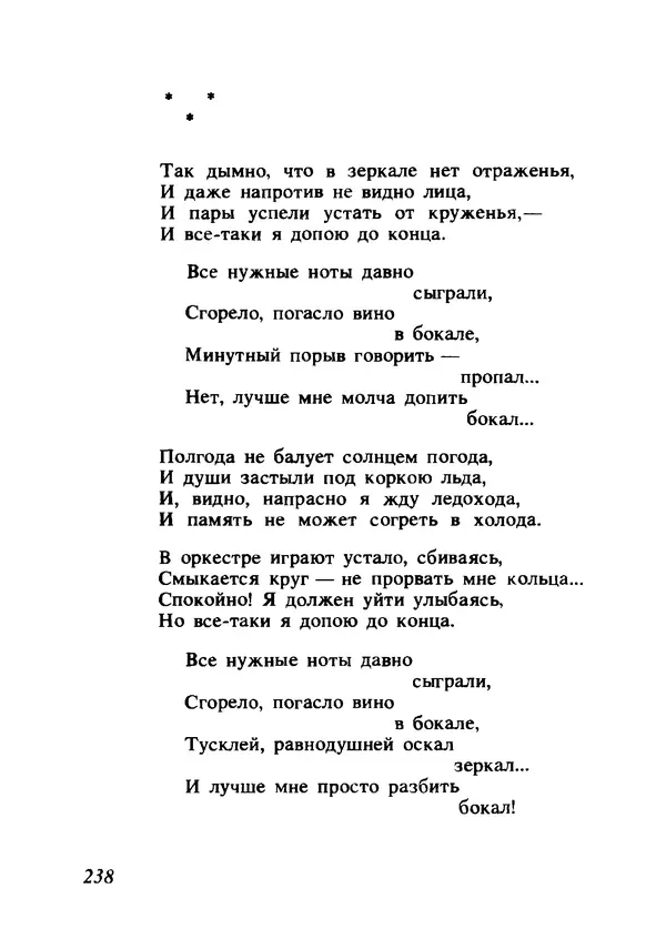 Владимир Высоцкий - Ни единою буквой не лгу - Страница № 242