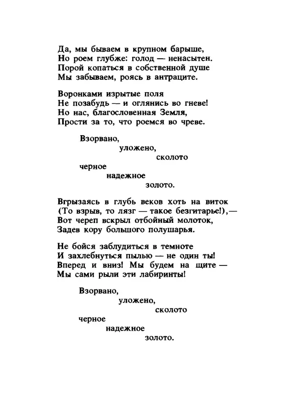 Владимир Высоцкий - Ни единою буквой не лгу - Страница № 249