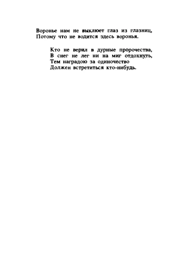 Владимир Высоцкий - Ни единою буквой не лгу - Страница № 268