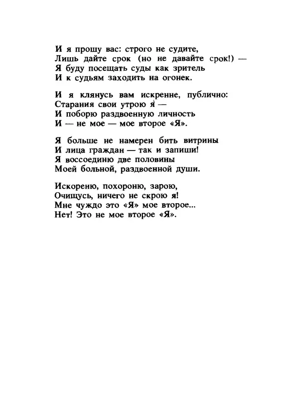 Владимир Высоцкий - Ни единою буквой не лгу - Страница № 272