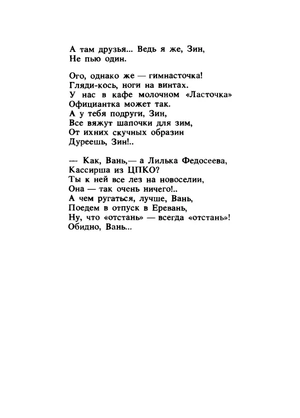 Владимир Высоцкий - Ни единою буквой не лгу - Страница № 275