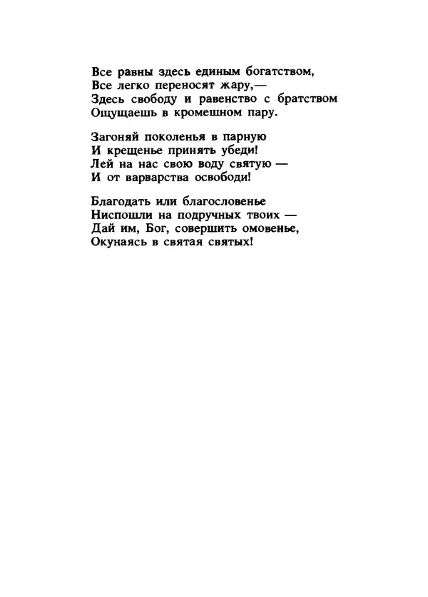 Владимир Высоцкий - Ни единою буквой не лгу - Страница № 277