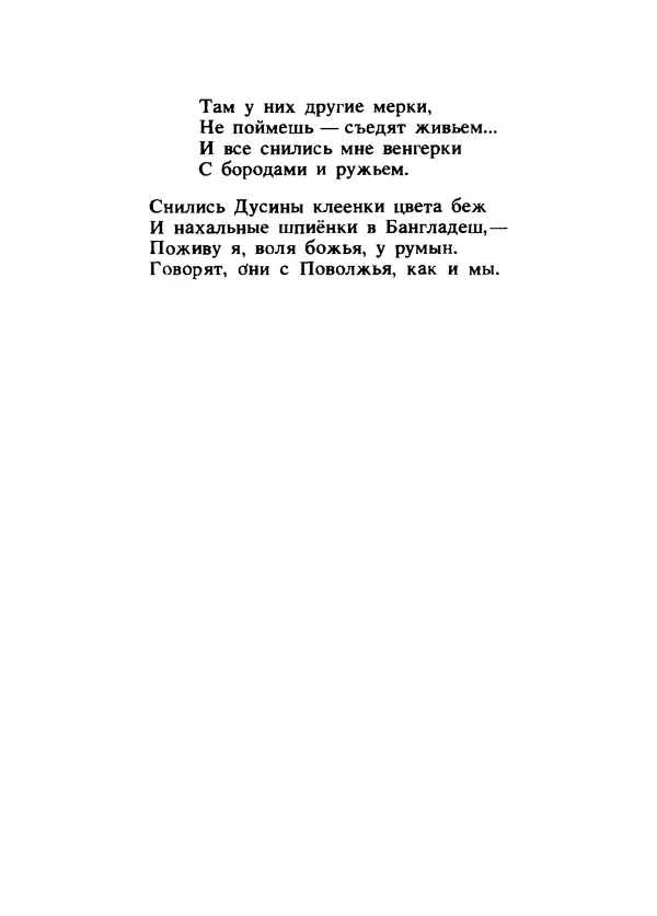 Владимир Высоцкий - Ни единою буквой не лгу - Страница № 287
