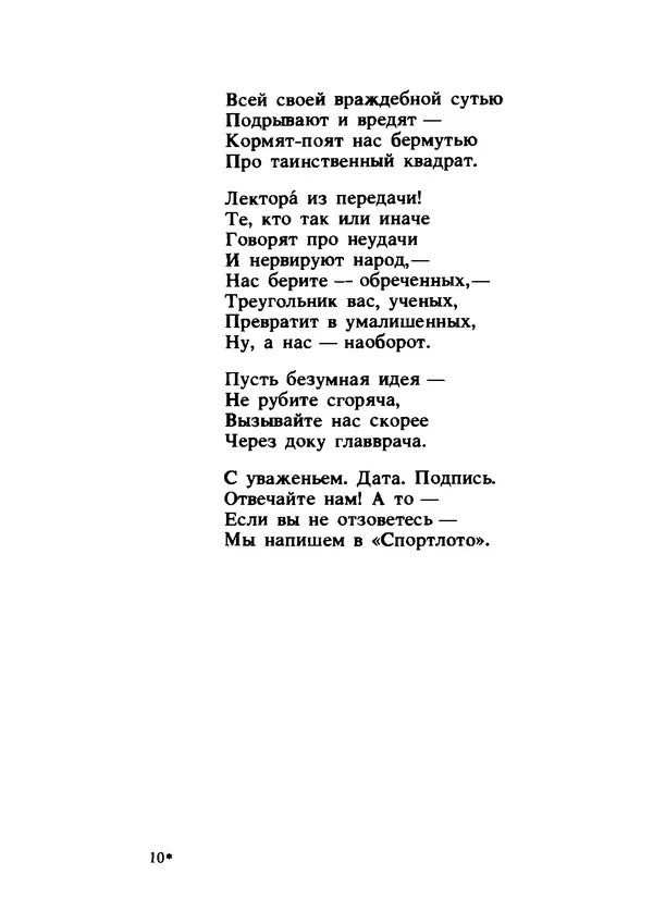Владимир Высоцкий - Ни единою буквой не лгу - Страница № 295