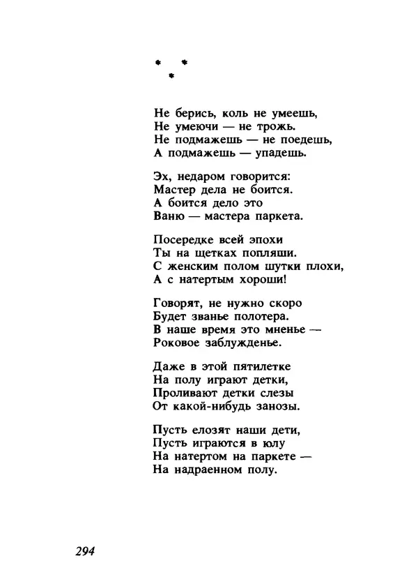 Владимир Высоцкий - Ни единою буквой не лгу - Страница № 298