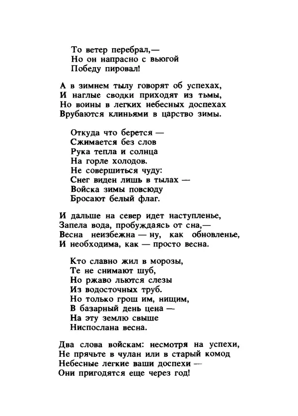Владимир Высоцкий - Ни единою буквой не лгу - Страница № 312