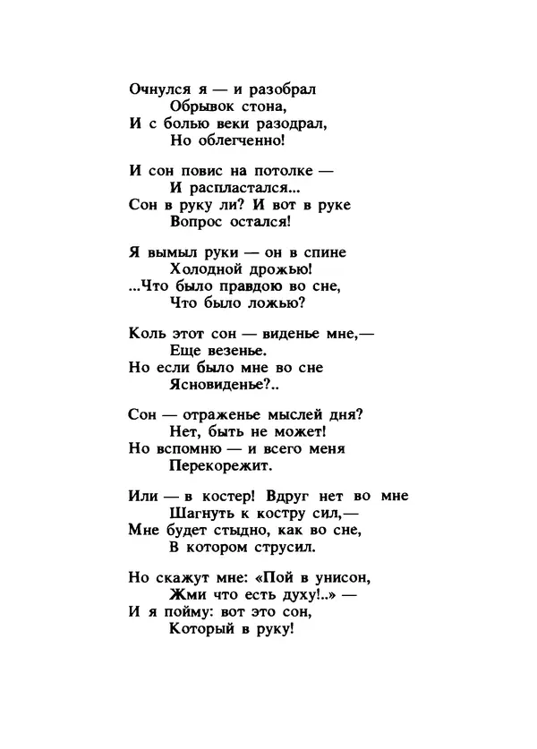 Владимир Высоцкий - Ни единою буквой не лгу - Страница № 319