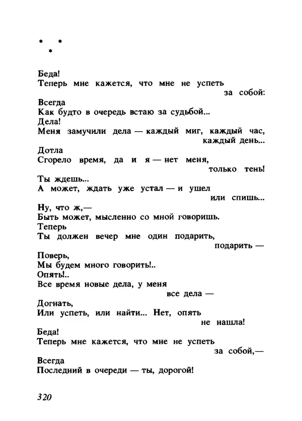Владимир Высоцкий - Ни единою буквой не лгу - Страница № 324