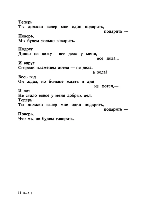 Владимир Высоцкий - Ни единою буквой не лгу - Страница № 325