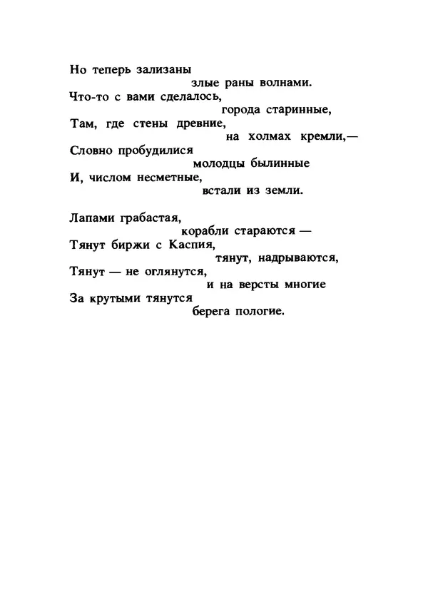 Владимир Высоцкий - Ни единою буквой не лгу - Страница № 364