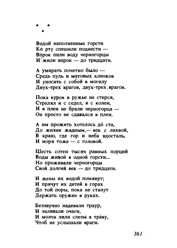 Владимир Высоцкий - Ни единою буквой не лгу - Страница № 365