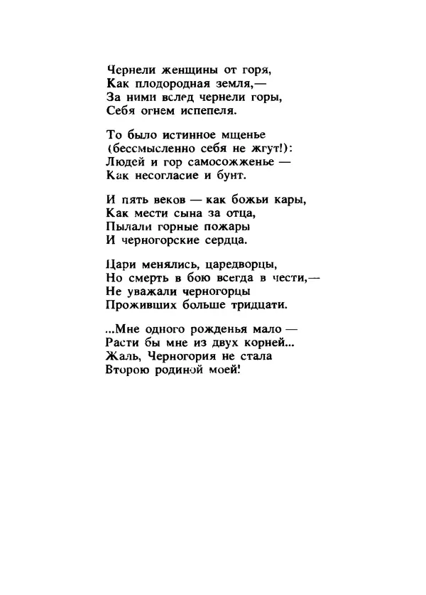Владимир Высоцкий - Ни единою буквой не лгу - Страница № 366