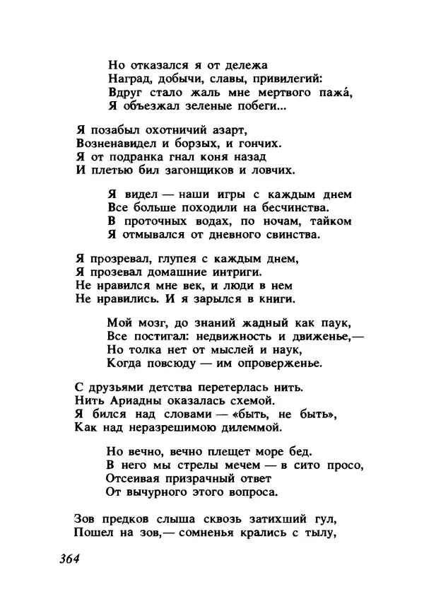 Владимир Высоцкий - Ни единою буквой не лгу - Страница № 368