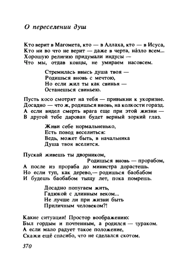 Владимир Высоцкий - Ни единою буквой не лгу - Страница № 374