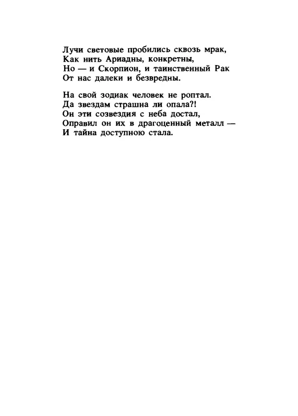 Владимир Высоцкий - Ни единою буквой не лгу - Страница № 377