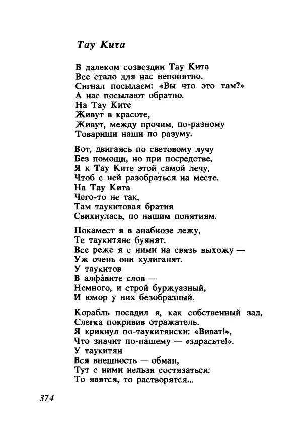 Владимир Высоцкий - Ни единою буквой не лгу - Страница № 378