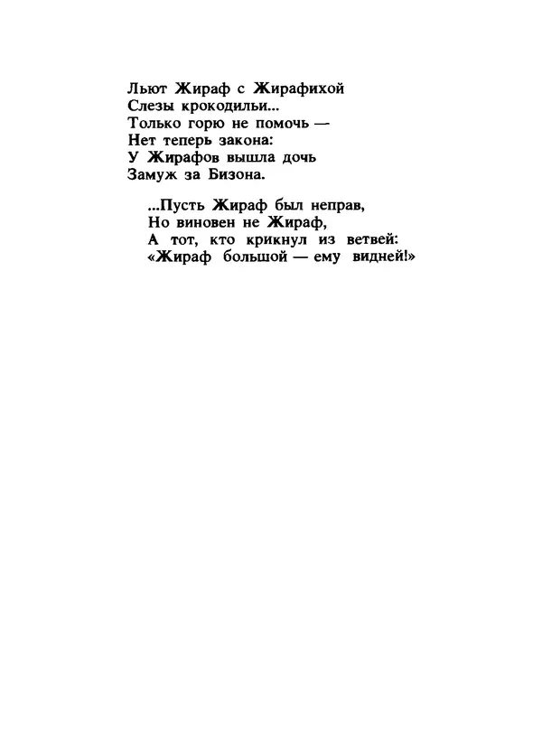 Владимир Высоцкий - Ни единою буквой не лгу - Страница № 381
