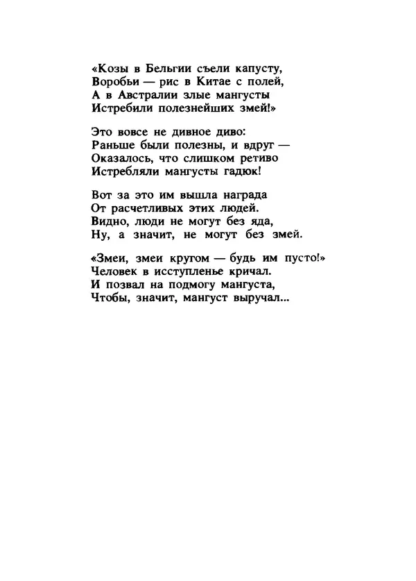Владимир Высоцкий - Ни единою буквой не лгу - Страница № 383