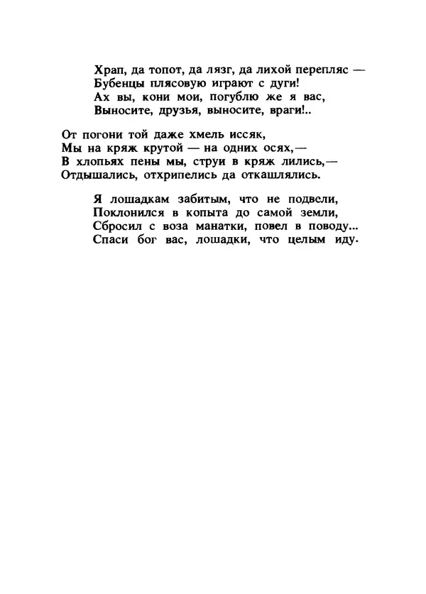 Владимир Высоцкий - Ни единою буквой не лгу - Страница № 387