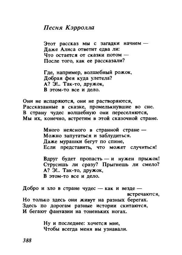 Владимир Высоцкий - Ни единою буквой не лгу - Страница № 392
