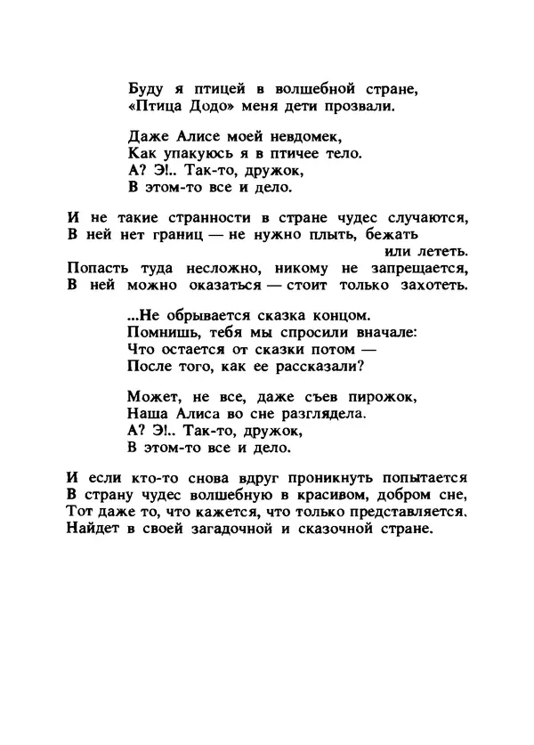 Владимир Высоцкий - Ни единою буквой не лгу - Страница № 393