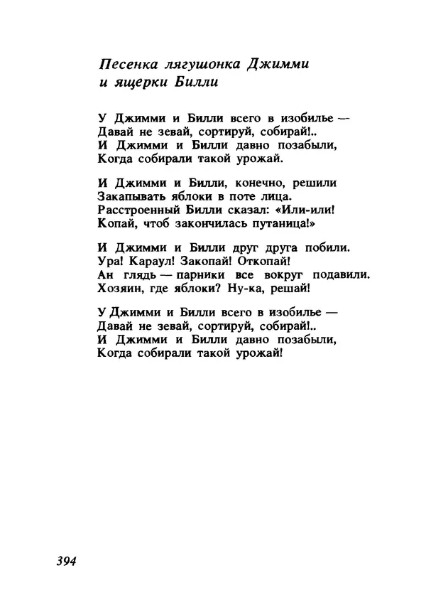 Владимир Высоцкий - Ни единою буквой не лгу - Страница № 398