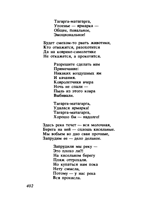 Владимир Высоцкий - Ни единою буквой не лгу - Страница № 406