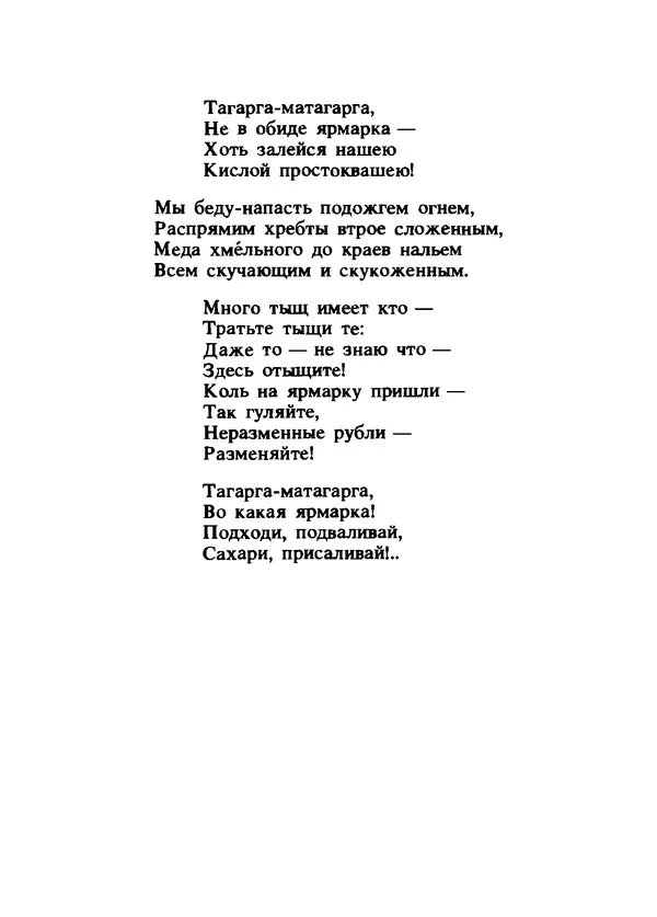 Владимир Высоцкий - Ни единою буквой не лгу - Страница № 407