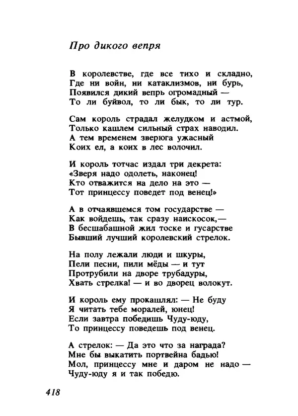 Владимир Высоцкий - Ни единою буквой не лгу - Страница № 422