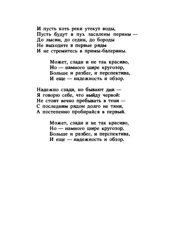 Владимир Высоцкий - Ни единою буквой не лгу - Страница № 93