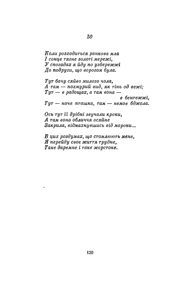 Джон Донн - Світанок. Із європейської поезії Відродження - Страница № 136