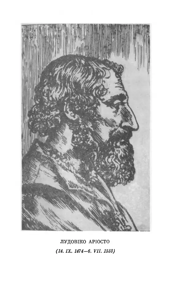 Джон Донн - Світанок. Із європейської поезії Відродження - Страница № 45