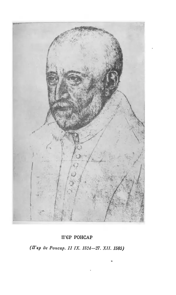 Джон Донн - Світанок. Із європейської поезії Відродження - Страница № 83