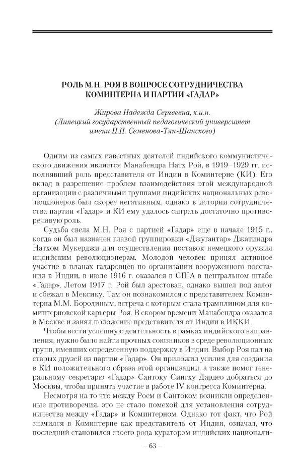 Александр Ватлин - Левая альтернатива в XX веке - драма идей и судьбы людей - Страница № 64