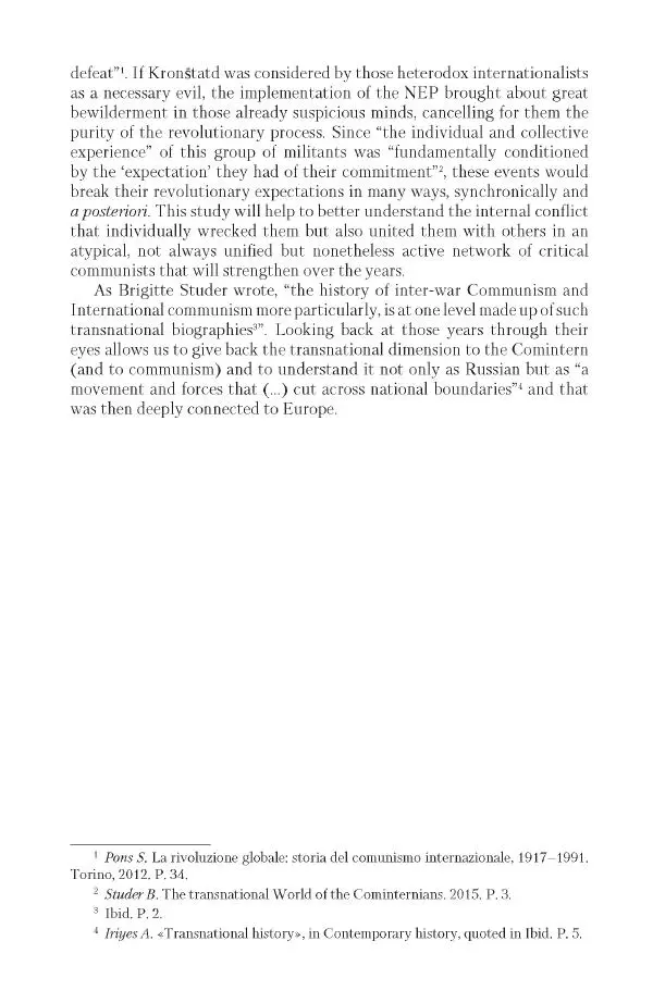 Александр Ватлин - Левая альтернатива в XX веке - драма идей и судьбы людей - Страница № 90
