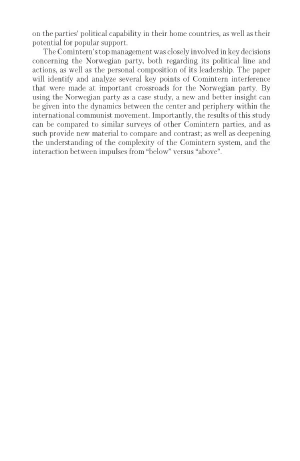 Александр Ватлин - Левая альтернатива в XX веке - драма идей и судьбы людей - Страница № 128