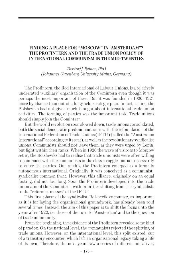 Александр Ватлин - Левая альтернатива в XX веке - драма идей и судьбы людей - Страница № 174