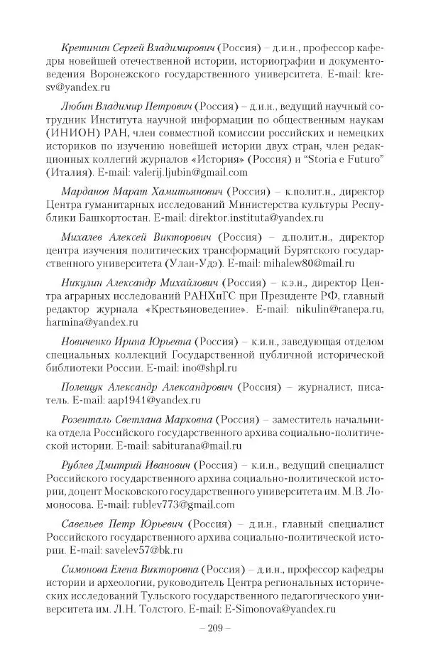 Александр Ватлин - Левая альтернатива в XX веке - драма идей и судьбы людей - Страница № 210