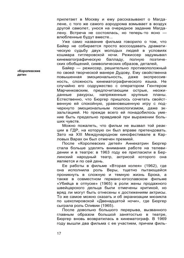 Коллектив авторов Биографии и мемуары - Актеры зарубежного кино. Выпуск 07 - Страница № 19