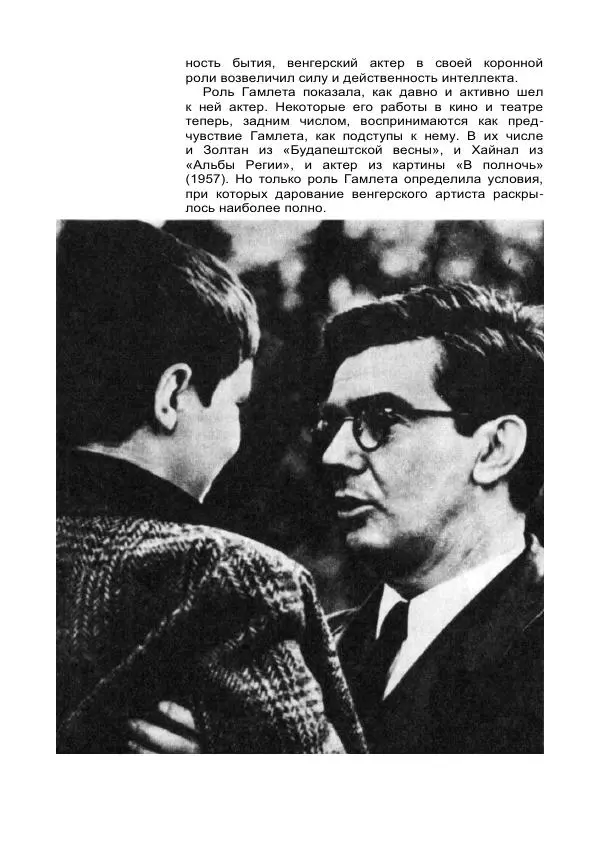 Коллектив авторов Биографии и мемуары - Актеры зарубежного кино. Выпуск 07 - Страница № 46