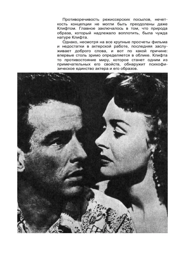 Коллектив авторов Биографии и мемуары - Актеры зарубежного кино. Выпуск 07 - Страница № 114