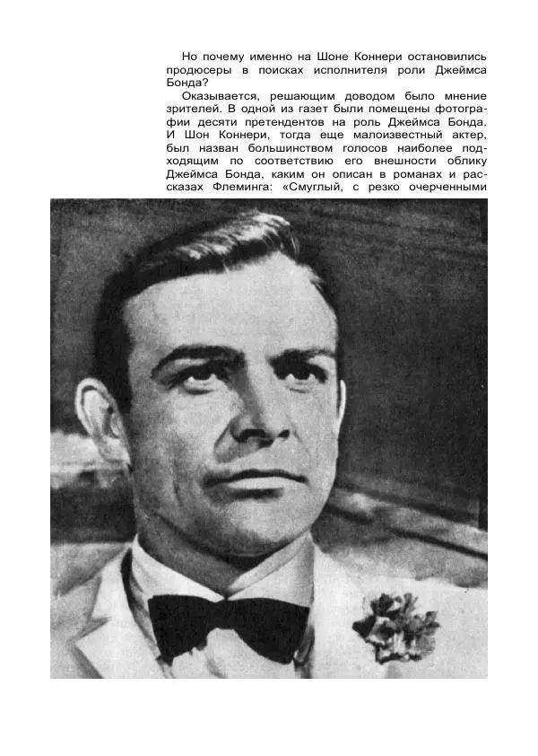 Коллектив авторов Биографии и мемуары - Актеры зарубежного кино. Выпуск 07 - Страница № 130